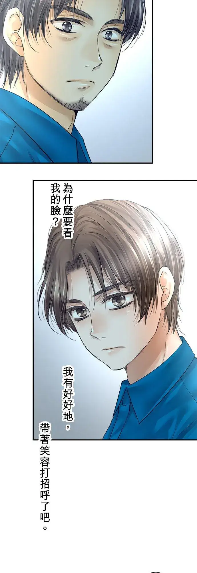 漫画《梗在喉间的话语》第75话第17张图