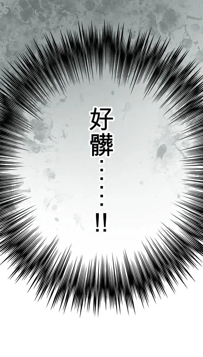 漫画《梗在喉间的话语》第75话第24张图