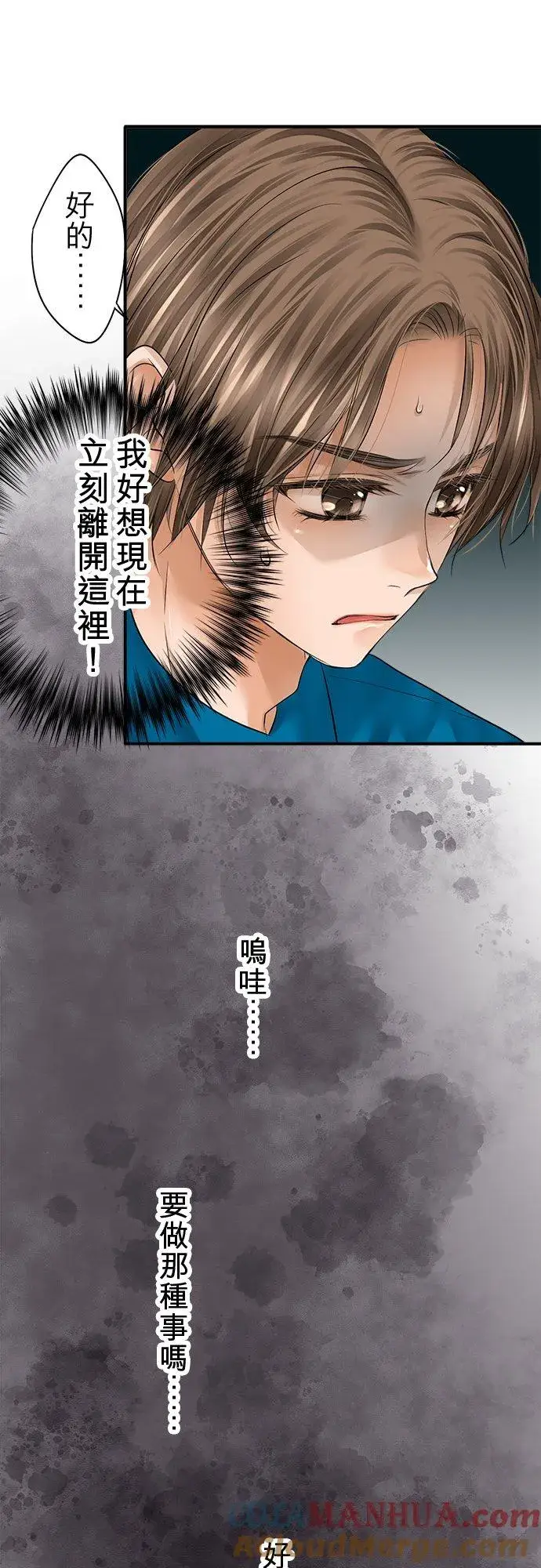 漫画《梗在喉间的话语》第75话第25张图