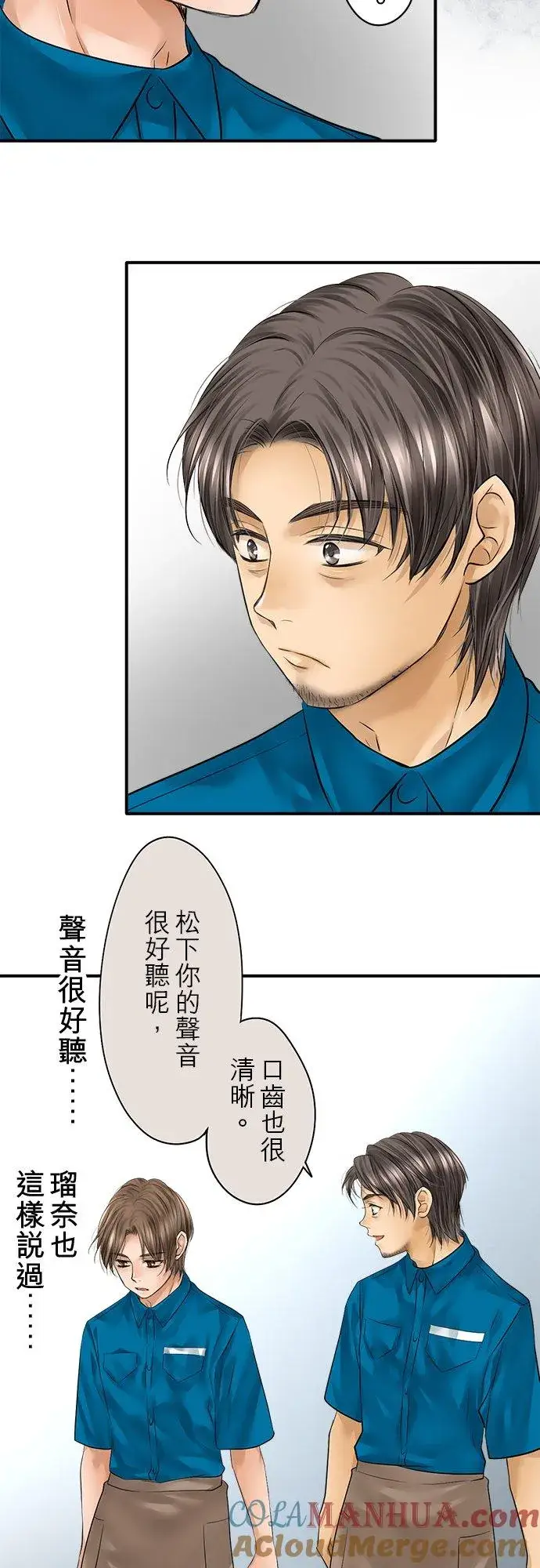 漫画《梗在喉间的话语》第75话第28张图