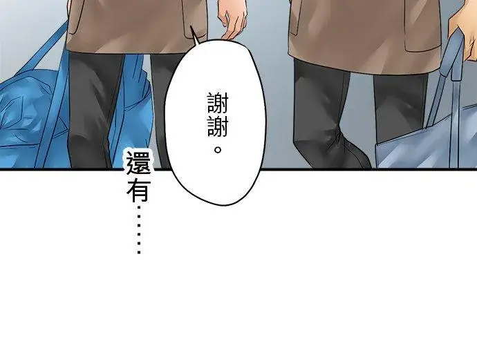 漫画《梗在喉间的话语》第75话第29张图