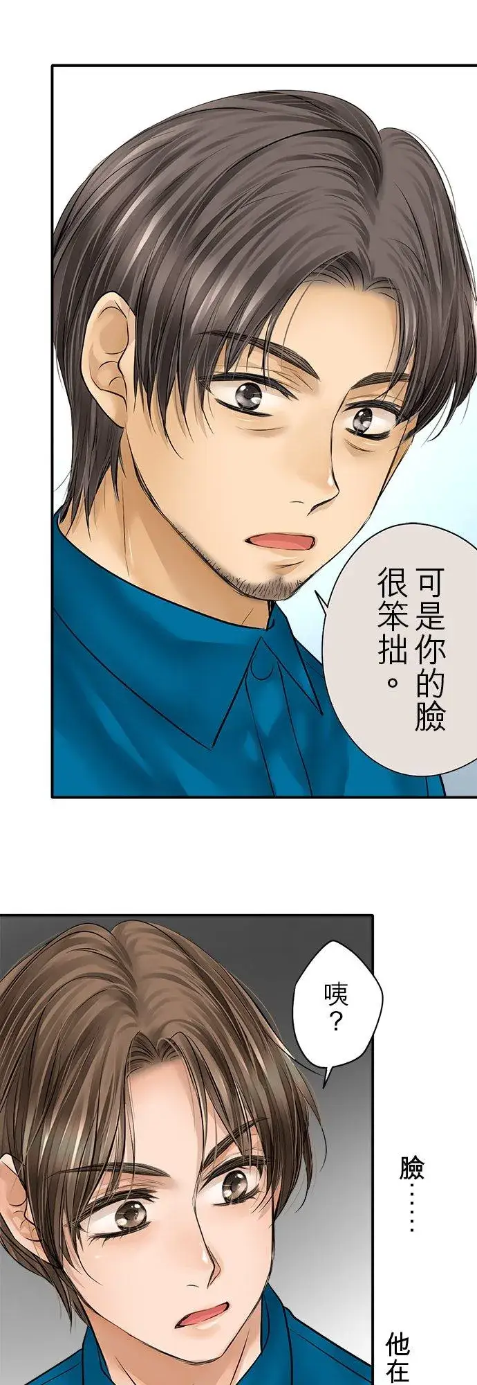 漫画《梗在喉间的话语》第75话第30张图