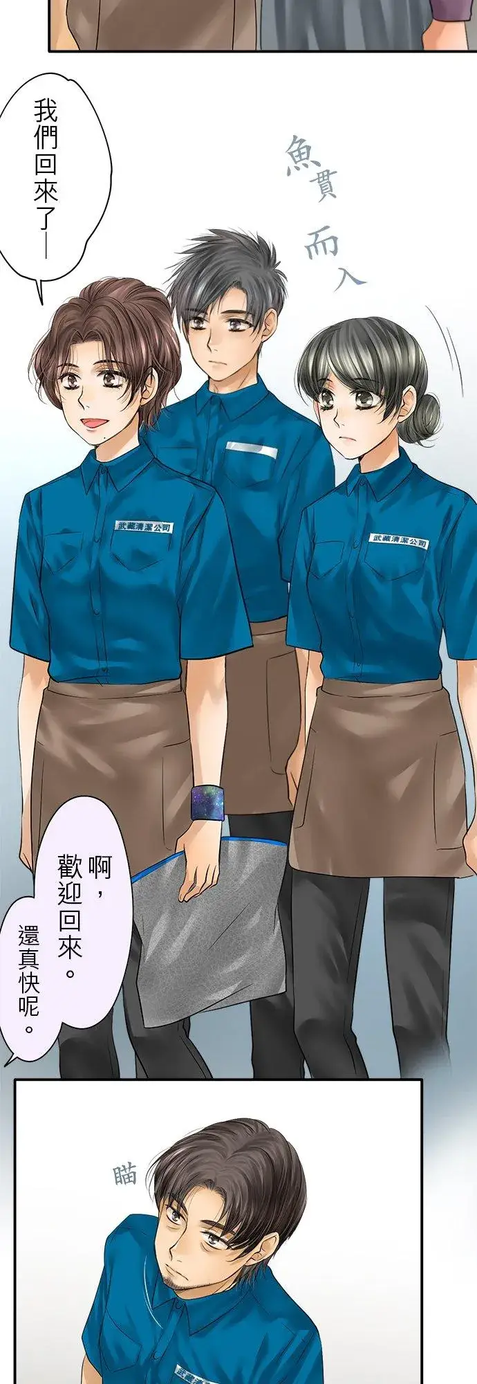 漫画《梗在喉间的话语》第75话第45张图