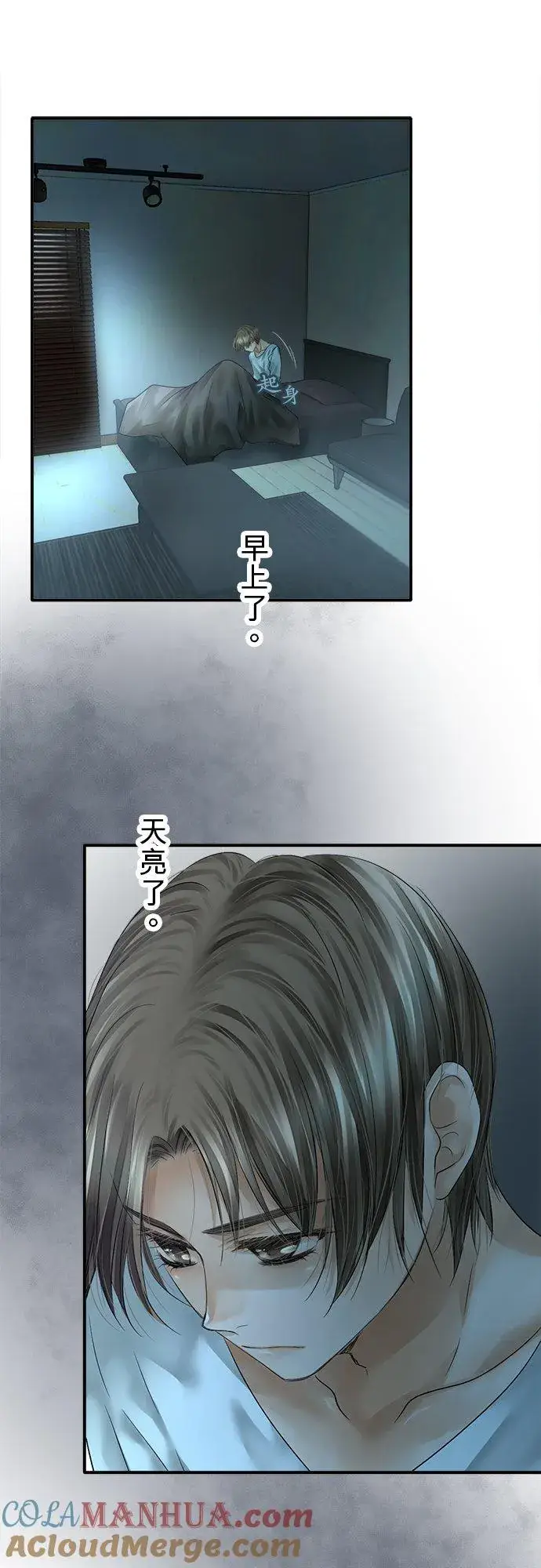 漫画《梗在喉间的话语》第75话第7张图