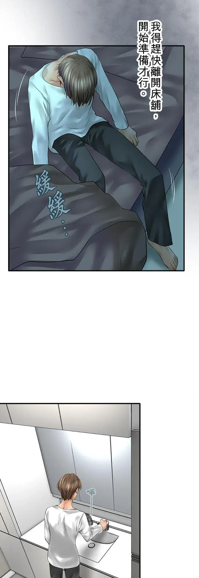 漫画《梗在喉间的话语》第75话第8张图