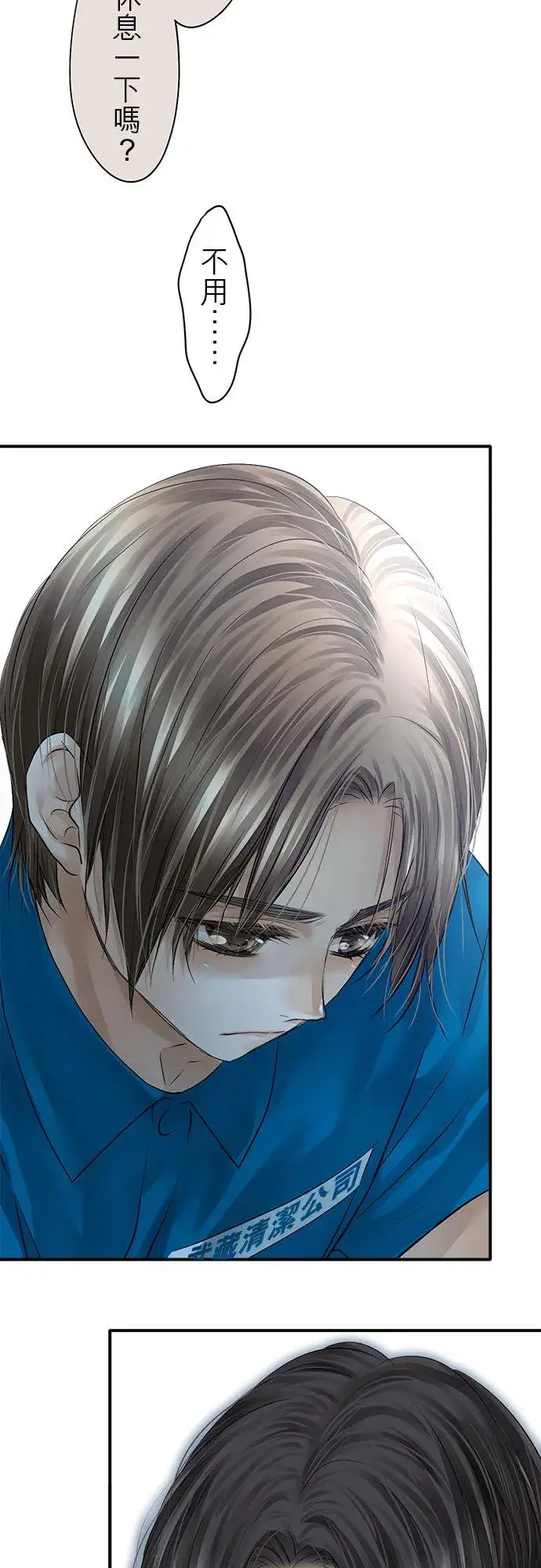 漫画《梗在喉间的话语》第76话第18张图