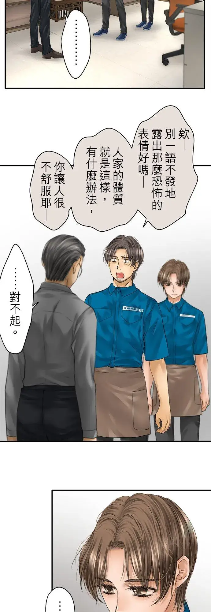漫画《梗在喉间的话语》第76话第22张图