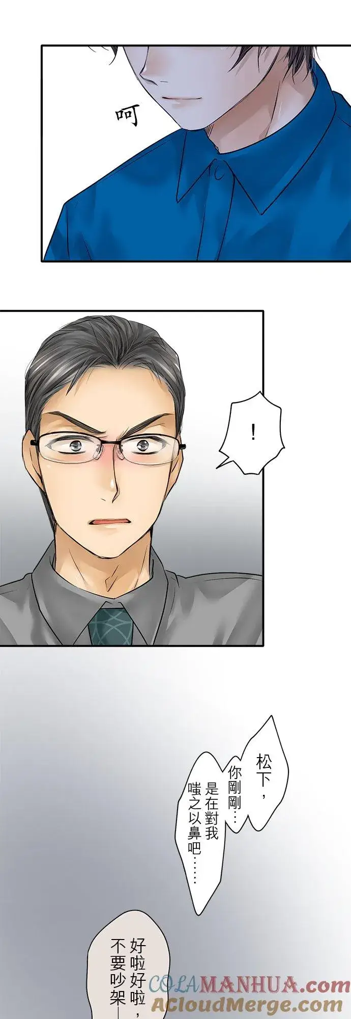 漫画《梗在喉间的话语》第76话第25张图