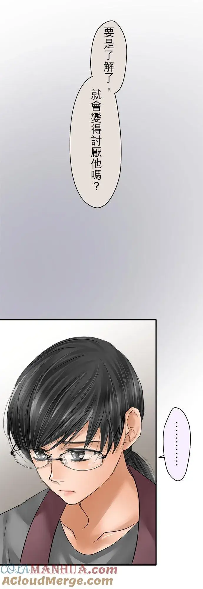 漫画《梗在喉间的话语》第76话第31张图