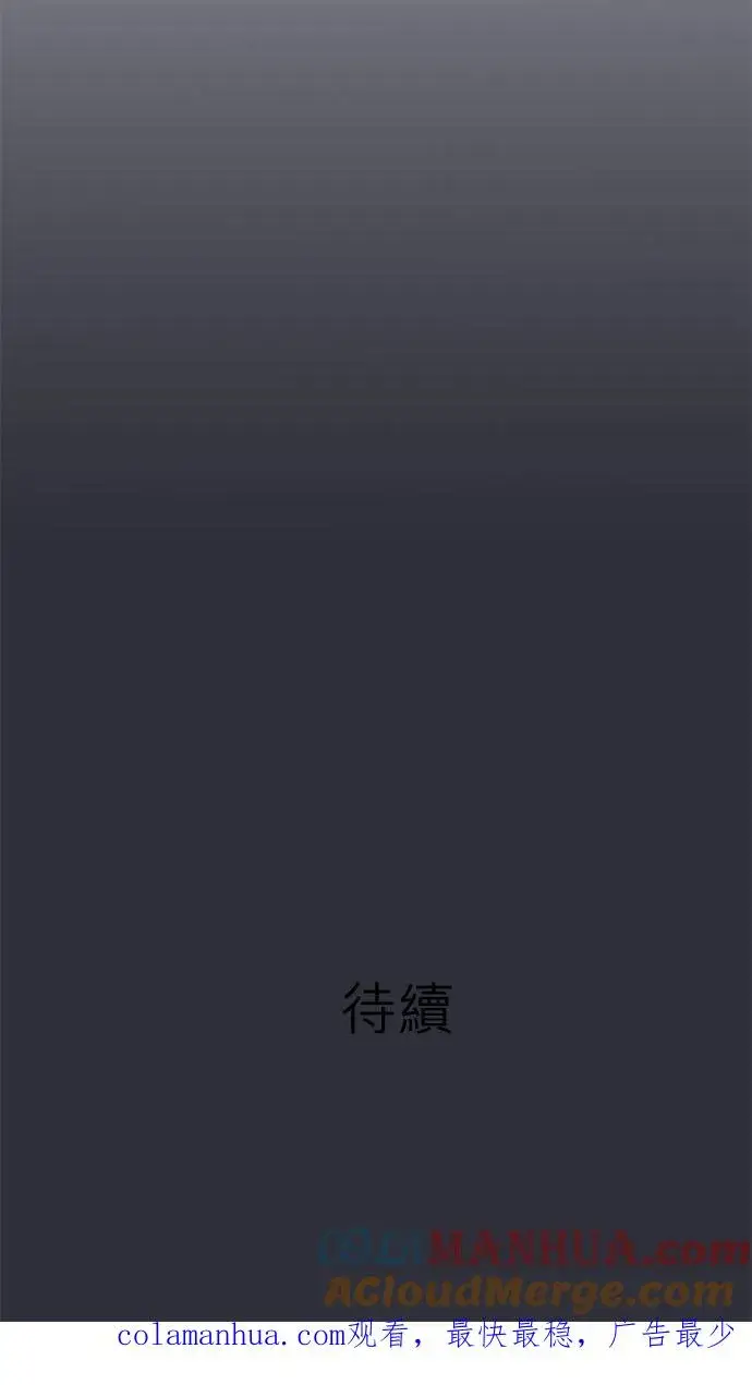 漫画《梗在喉间的话语》第76话第33张图