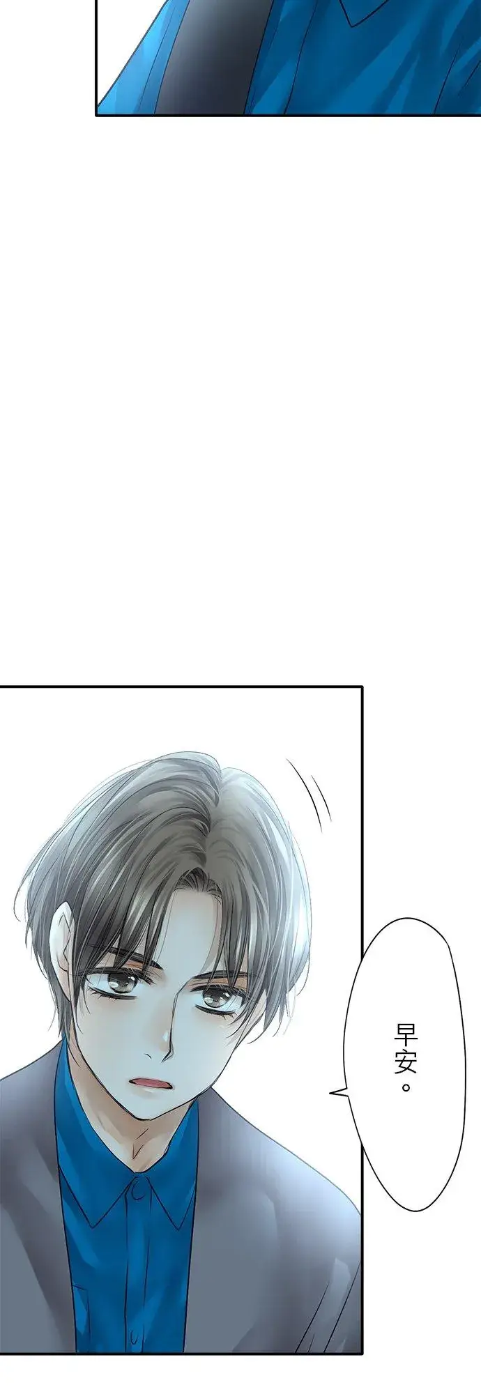 漫画《梗在喉间的话语》第76话第6张图