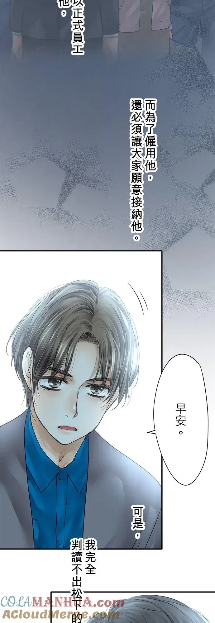 漫画《梗在喉间的话语》第76话第10张图