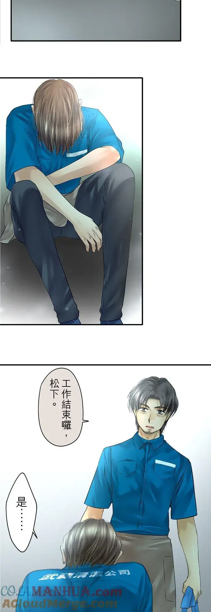 漫画《梗在喉间的话语》第76话第16张图