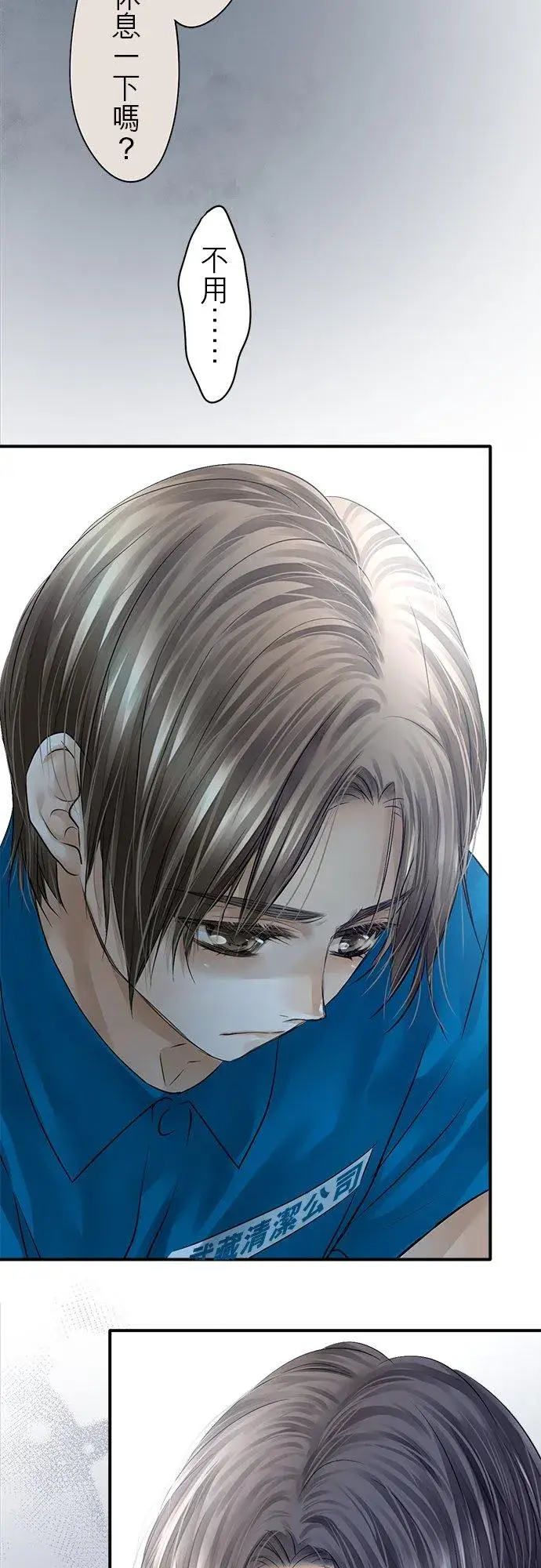 漫画《梗在喉间的话语》第76话第18张图