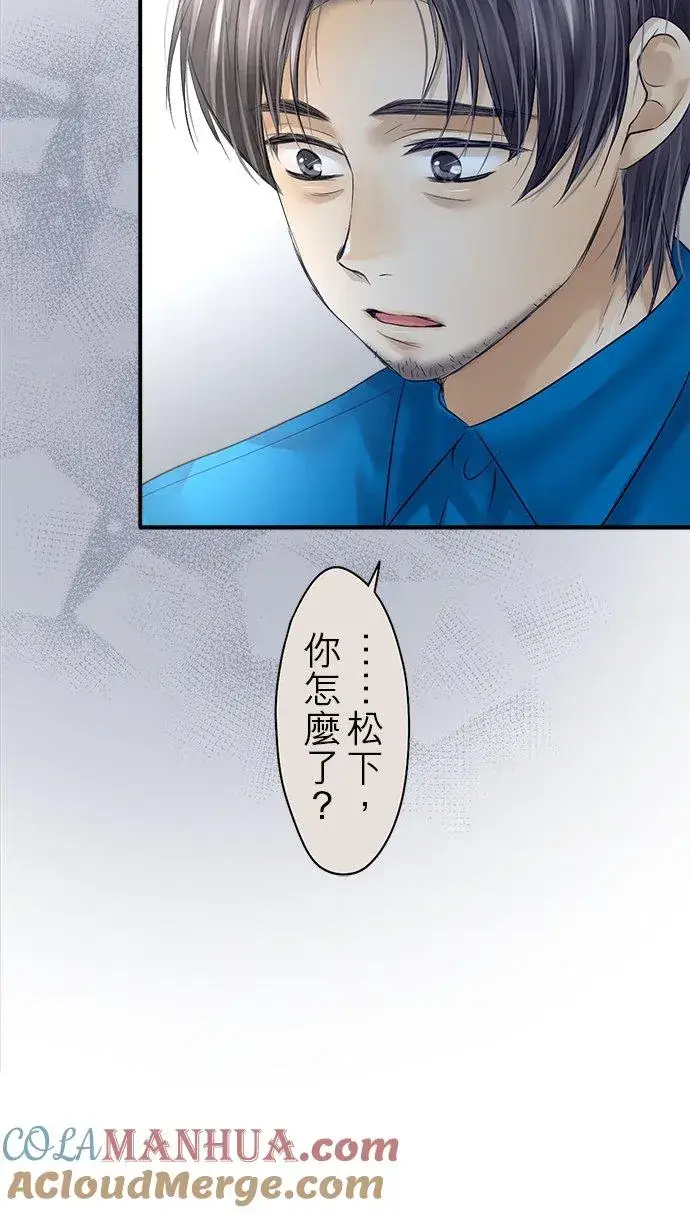漫画《梗在喉间的话语》第76话第19张图