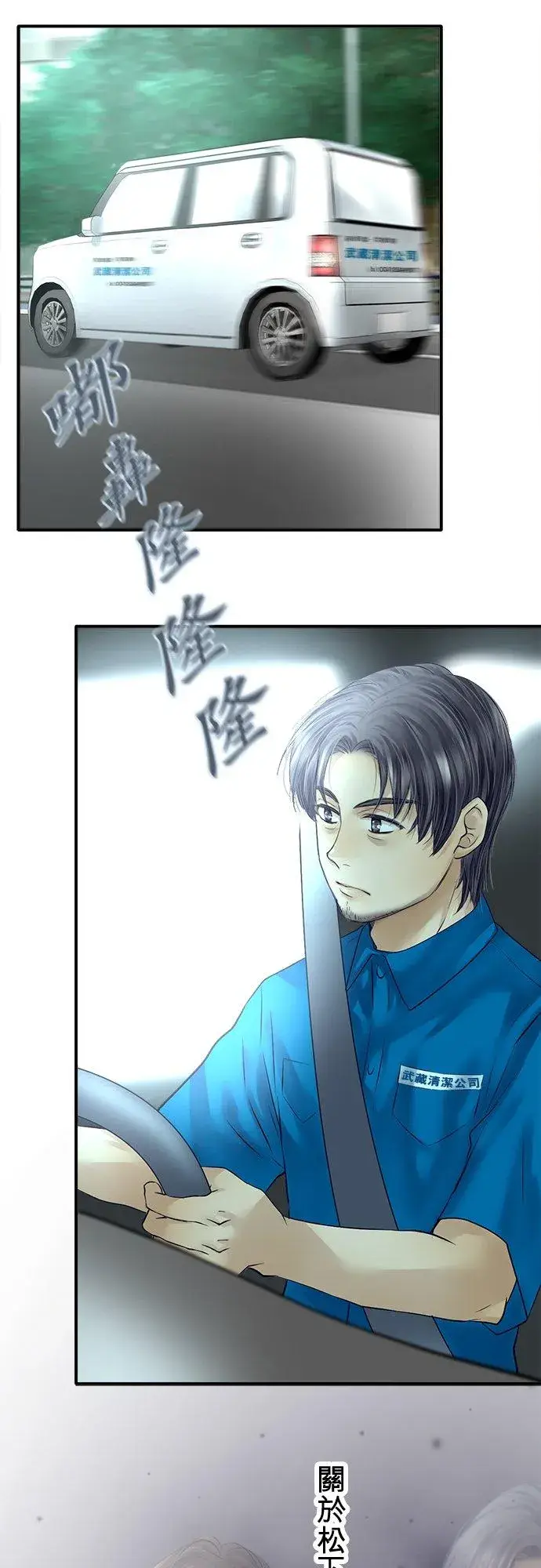 漫画《梗在喉间的话语》第76话第2张图
