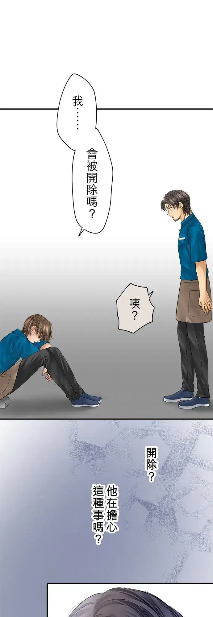 漫画《梗在喉间的话语》第76话第20张图