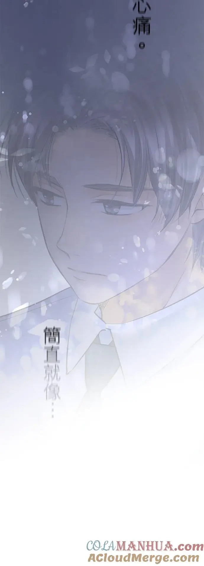 漫画《梗在喉间的话语》第76话第25张图