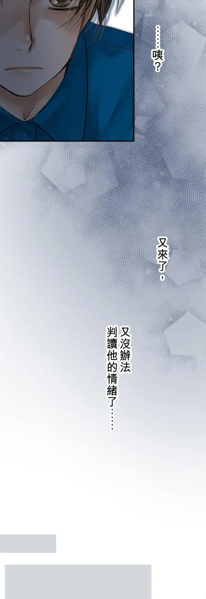漫画《梗在喉间的话语》第76话第27张图