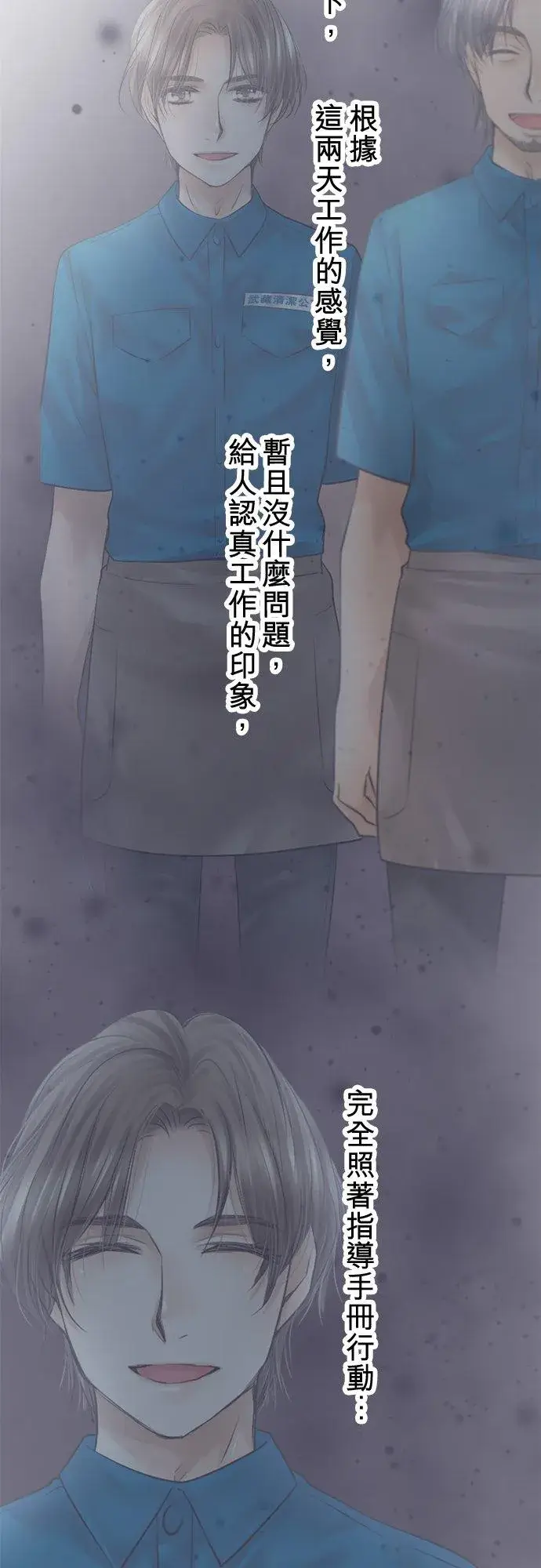 漫画《梗在喉间的话语》第76话第3张图