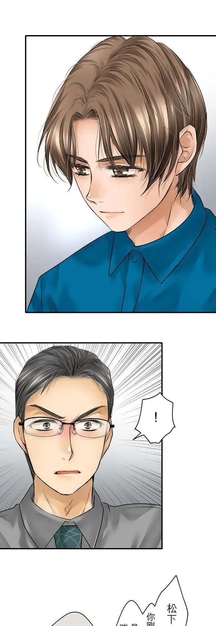漫画《梗在喉间的话语》第76话第32张图
