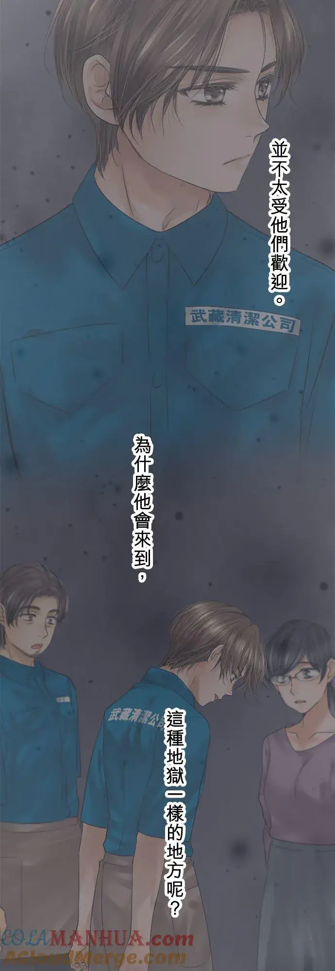 漫画《梗在喉间的话语》第76话第43张图
