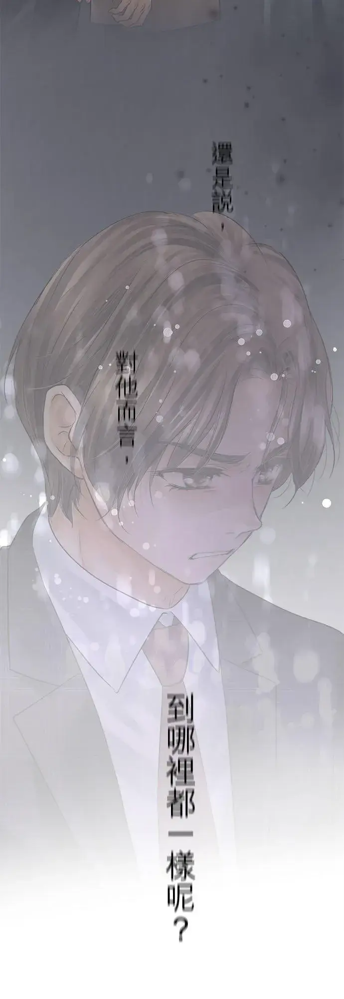漫画《梗在喉间的话语》第76话第44张图