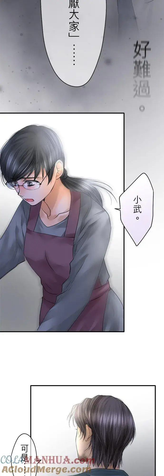 漫画《梗在喉间的话语》第76话第49张图