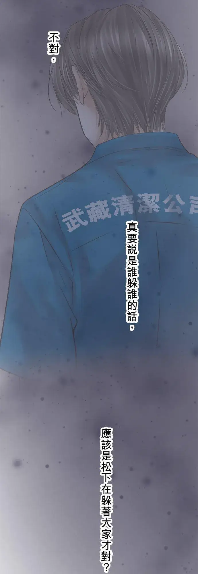 漫画《梗在喉间的话语》第76话第5张图
