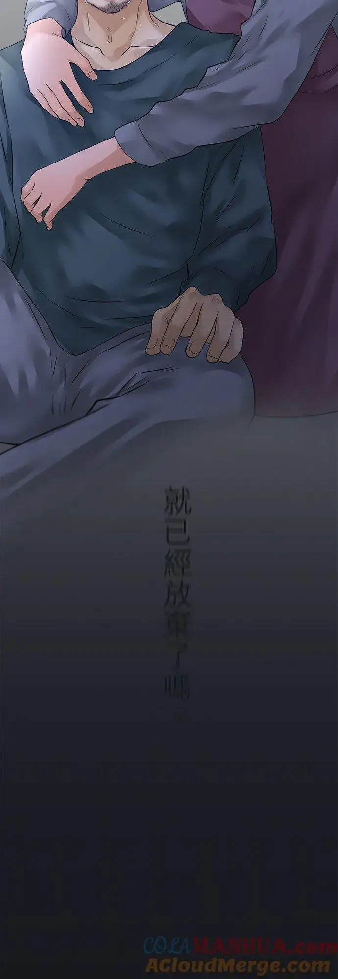 漫画《梗在喉间的话语》第76话第52张图