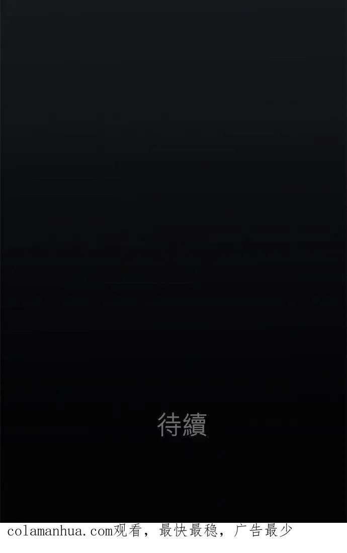 漫画《梗在喉间的话语》第76话第53张图