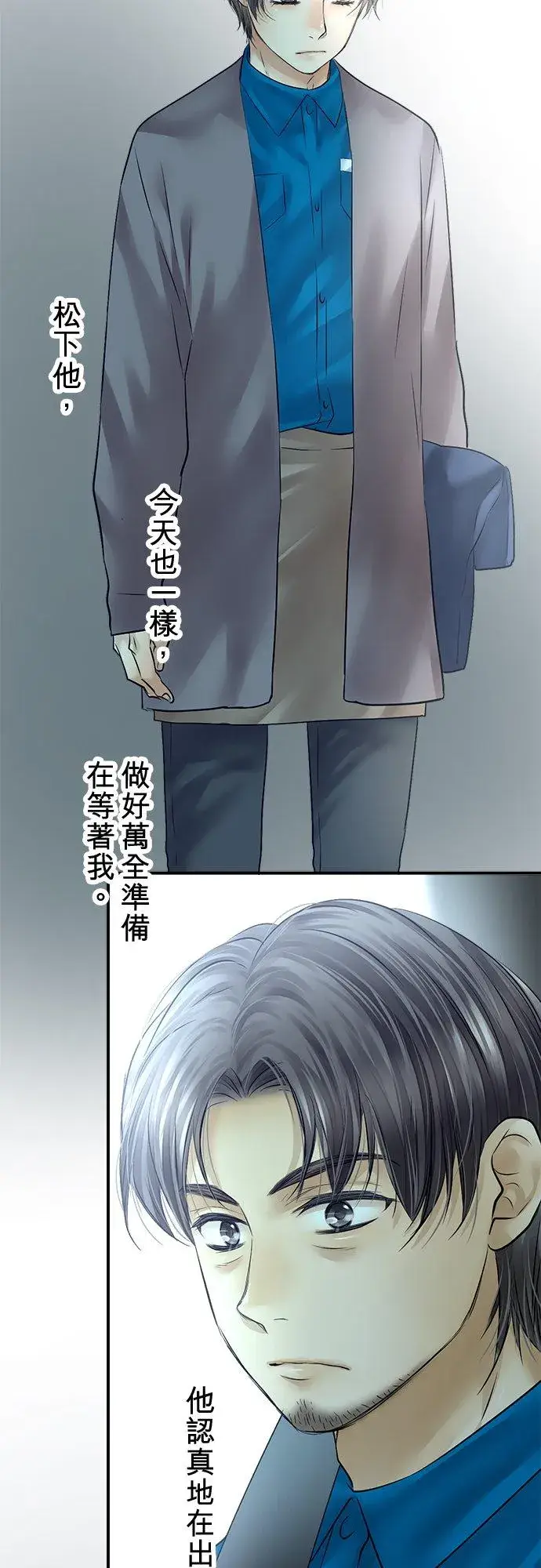 漫画《梗在喉间的话语》第76话第8张图