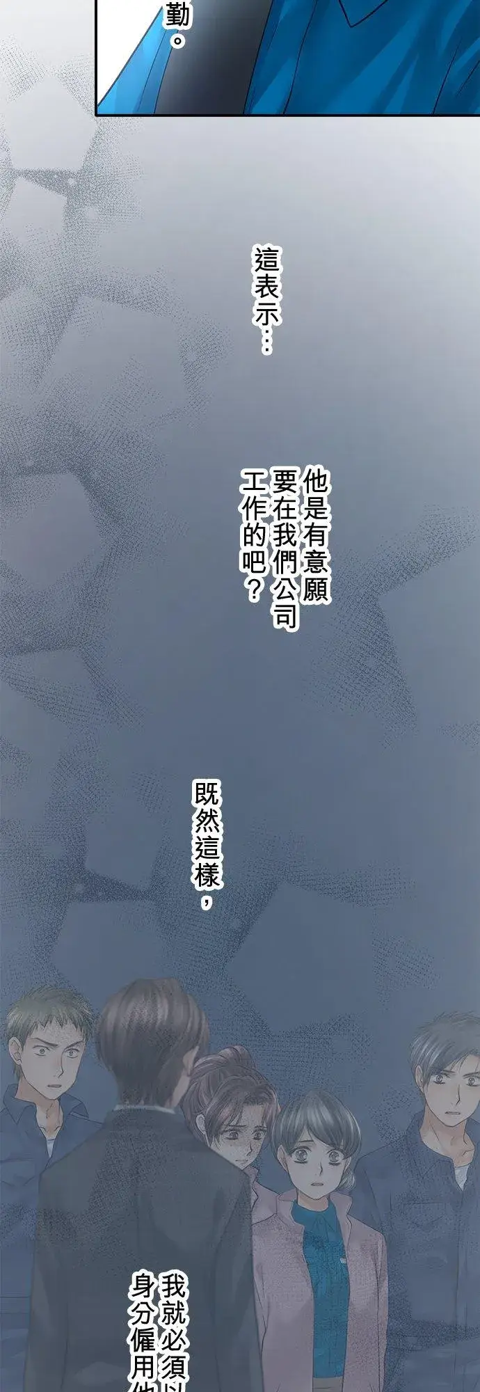 漫画《梗在喉间的话语》第76话第9张图