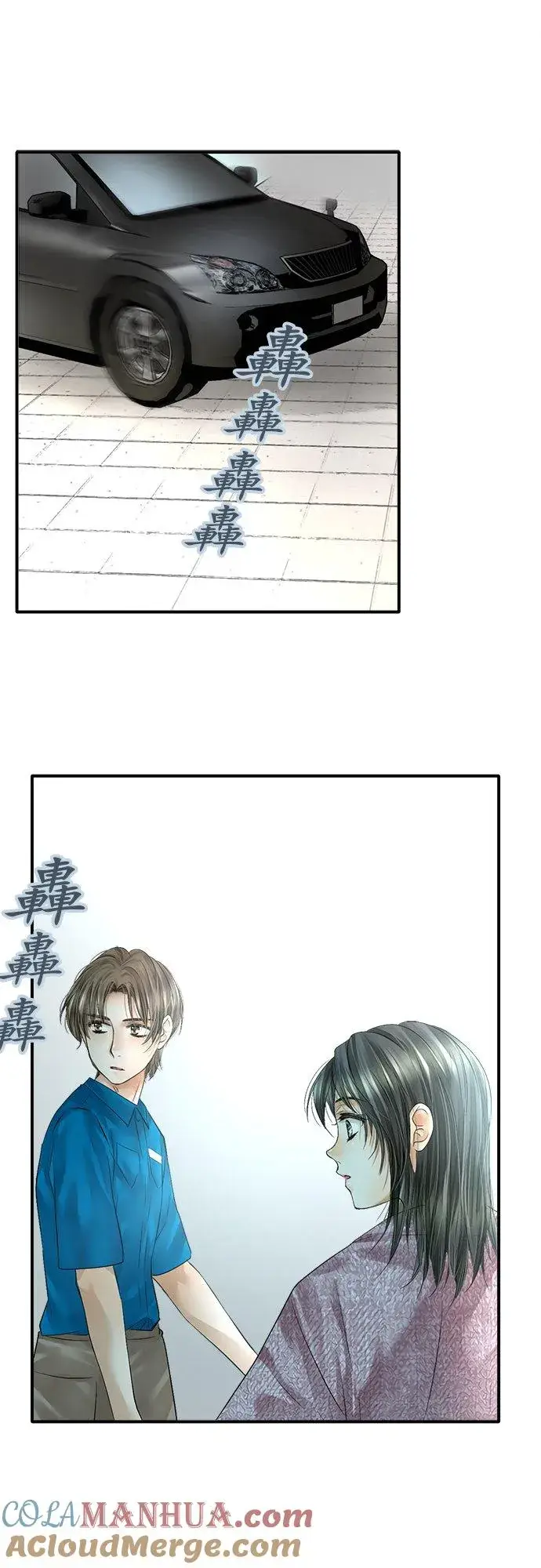 漫画《梗在喉间的话语》第77话第11张图