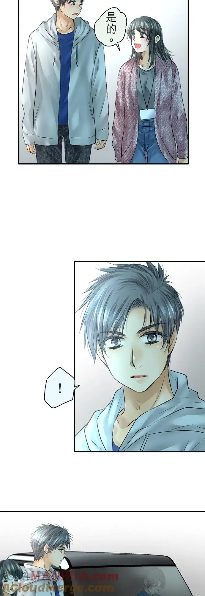 漫画《梗在喉间的话语》第77话第21张图