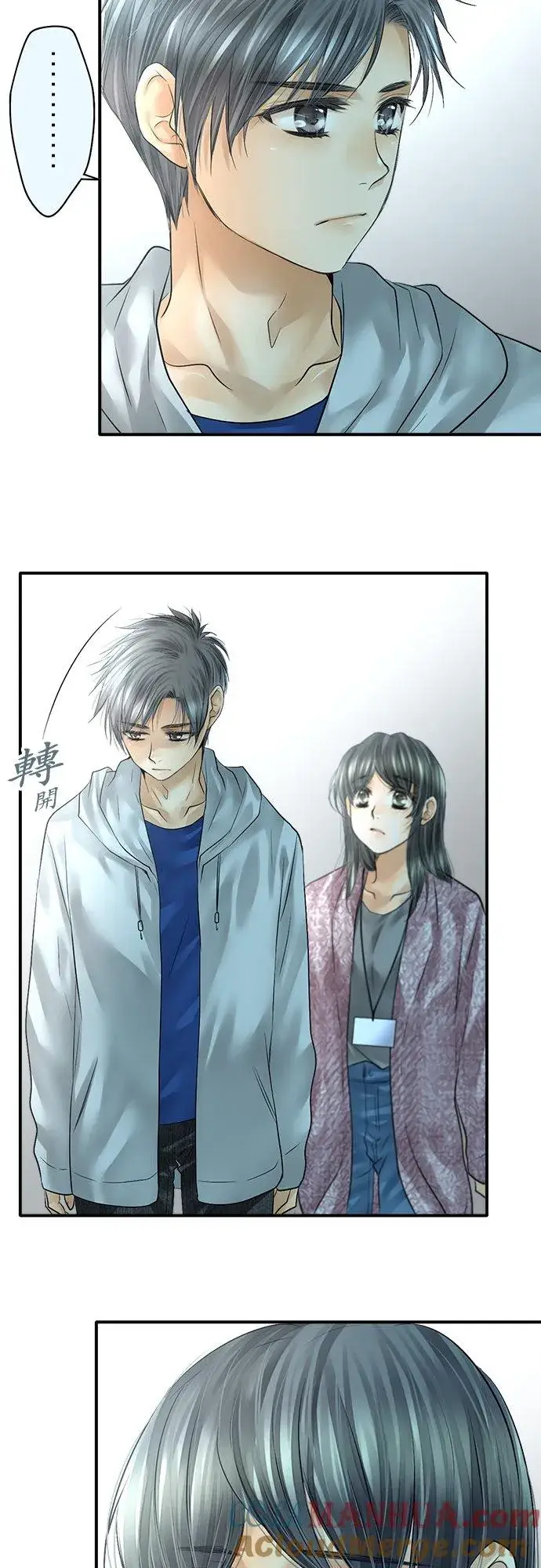 漫画《梗在喉间的话语》第77话第23张图
