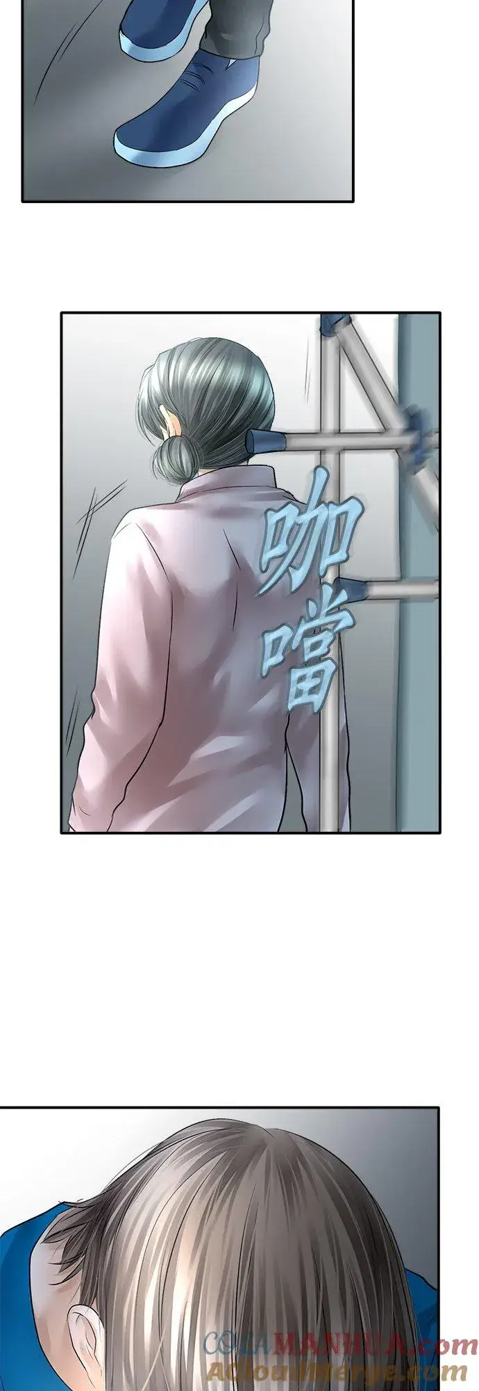漫画《梗在喉间的话语》第77话第31张图