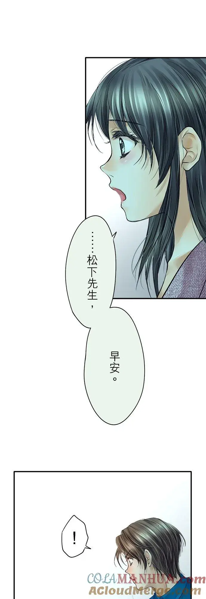 漫画《梗在喉间的话语》第77话第9张图