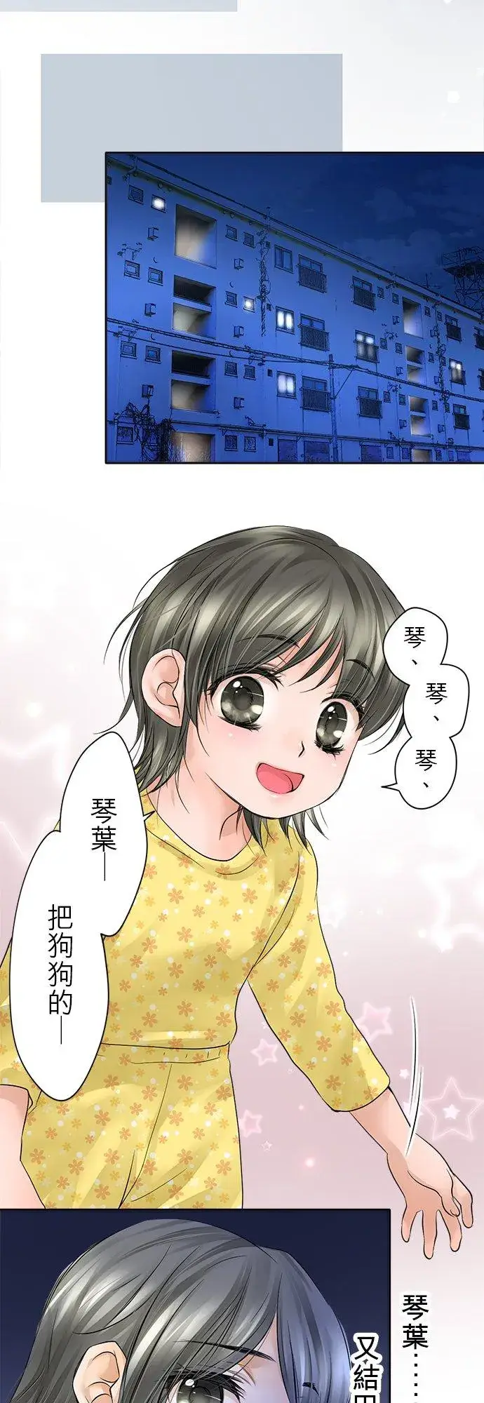 《梗在喉间的话语》第8话图28