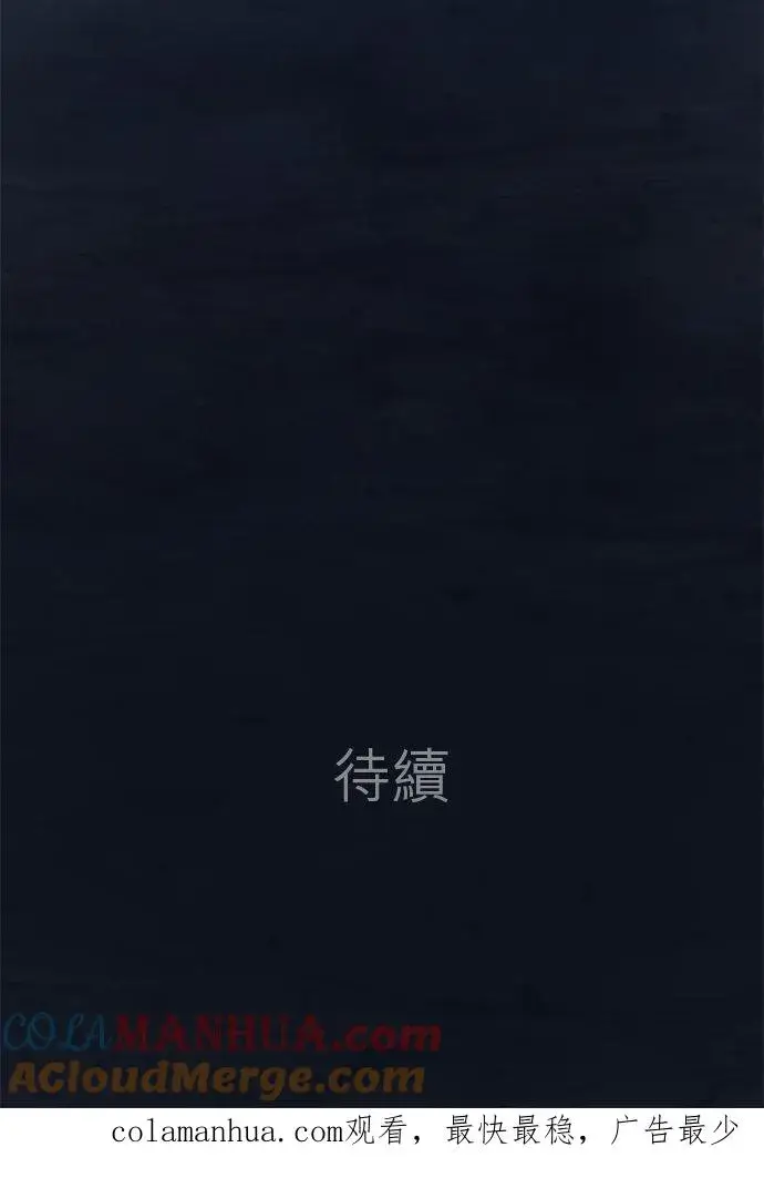 《梗在喉间的话语》第8话图35