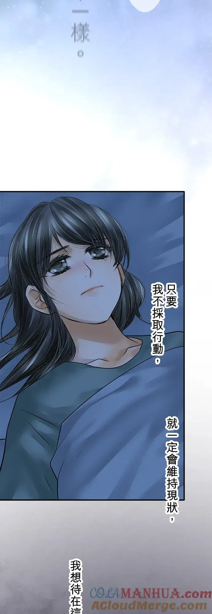 漫画《梗在喉间的话语》第77话第10张图
