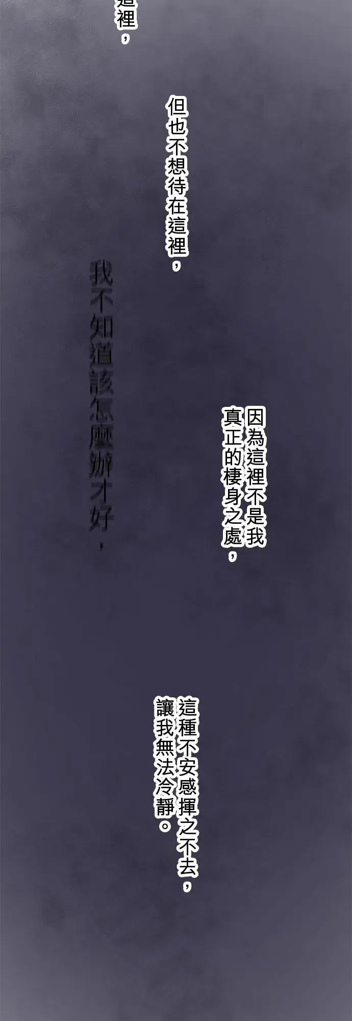 漫画《梗在喉间的话语》第77话第11张图
