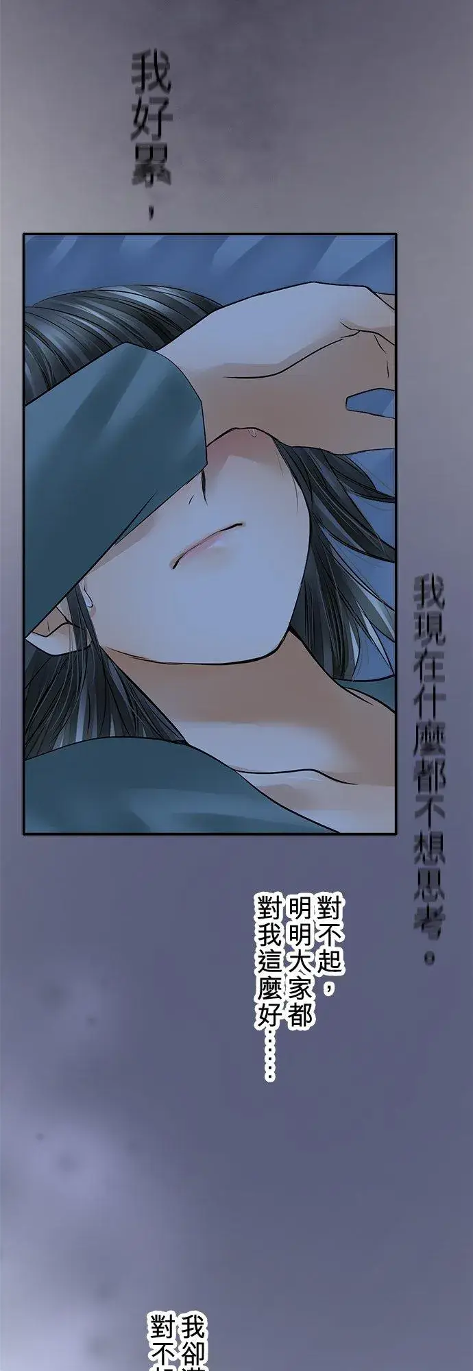 漫画《梗在喉间的话语》第77话第12张图