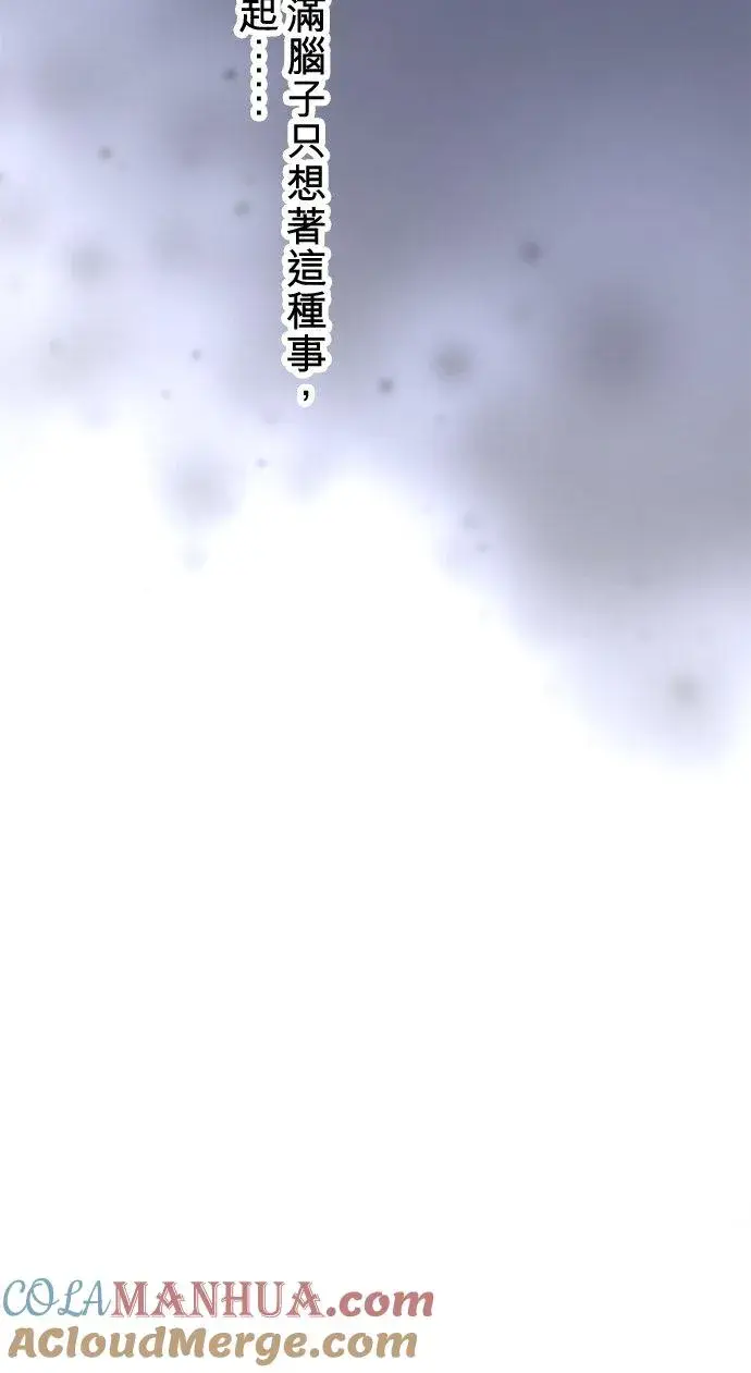 漫画《梗在喉间的话语》第77话第13张图