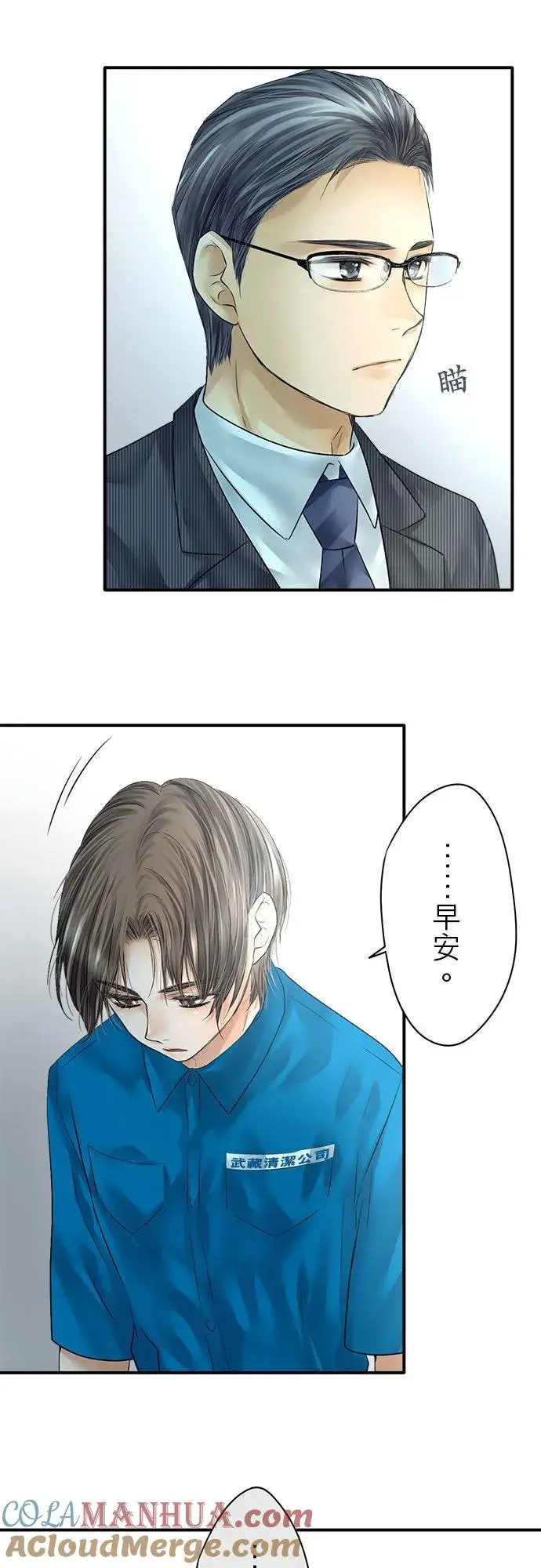 漫画《梗在喉间的话语》第77话第22张图