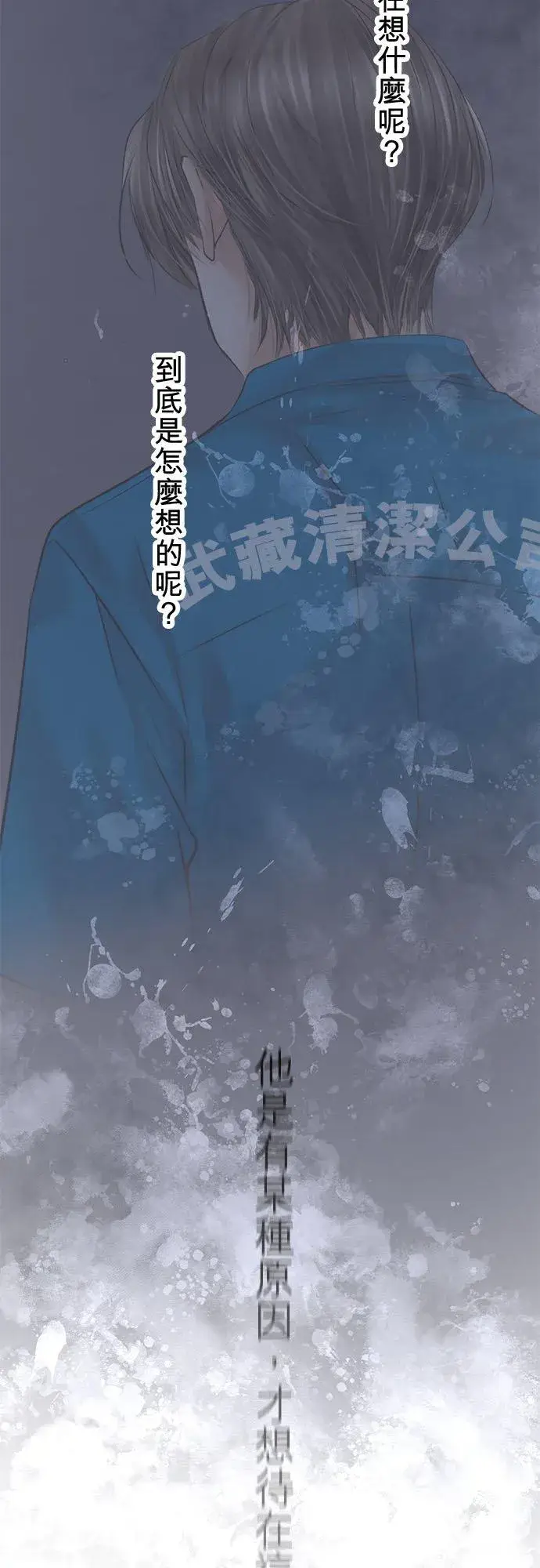 漫画《梗在喉间的话语》第77话第30张图
