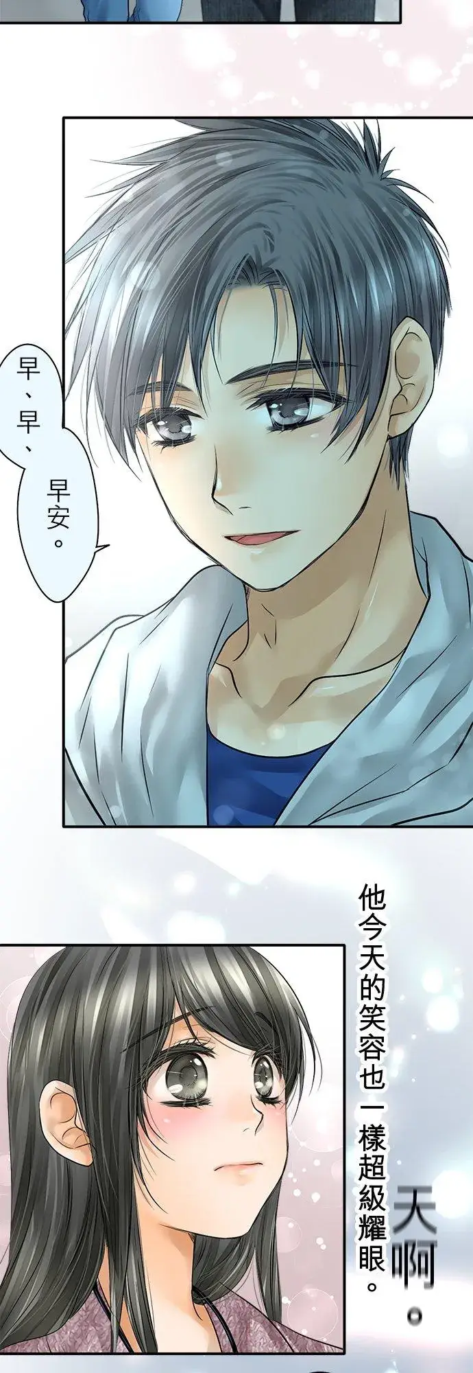 漫画《梗在喉间的话语》第77话第33张图