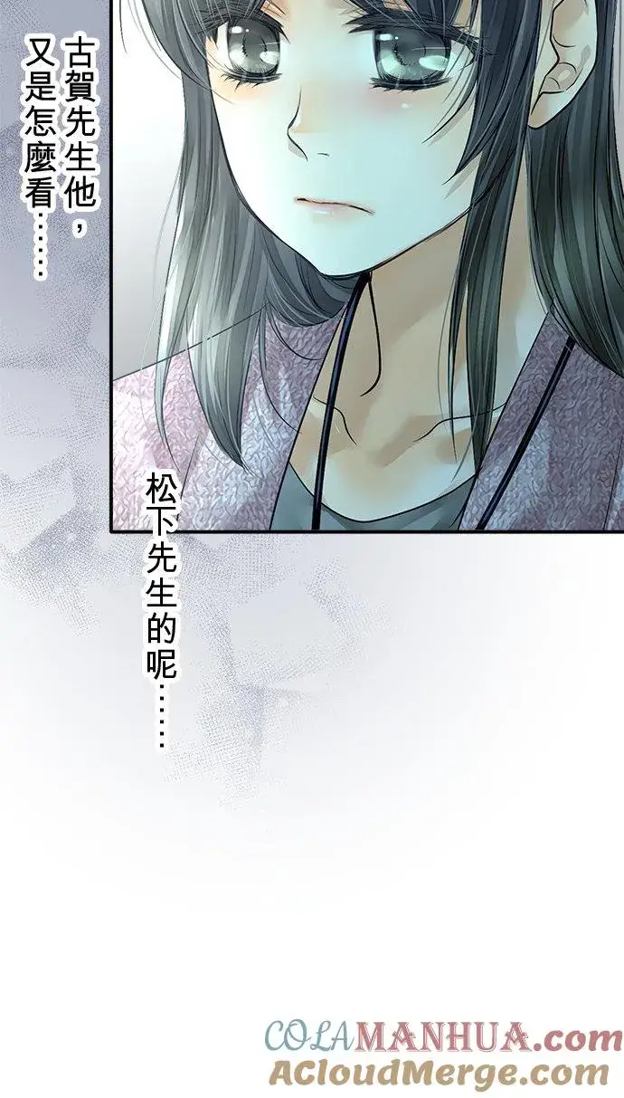 漫画《梗在喉间的话语》第77话第37张图
