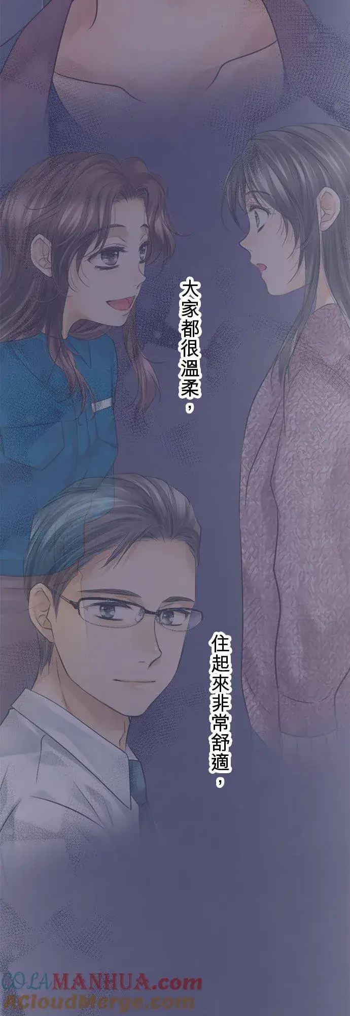 漫画《梗在喉间的话语》第77话第4张图