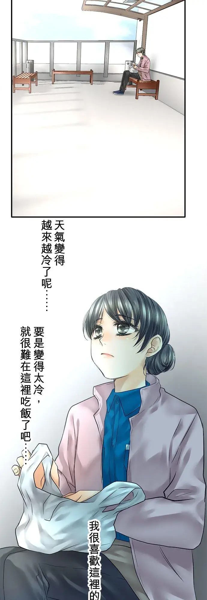 漫画《梗在喉间的话语》第77话第41张图
